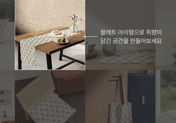 패브릭과 쿠션으로 꾸며진 침실 전경